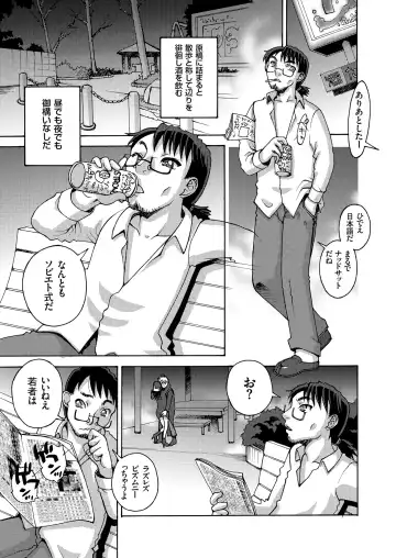 COMIC KURiBERON 2018-07 Vol. 69 Fhentai - Page 135