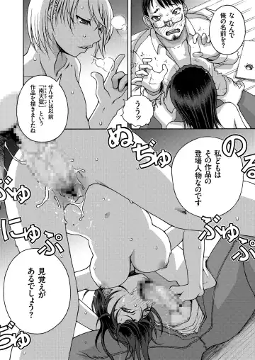 COMIC KURiBERON 2018-07 Vol. 69 Fhentai - Page 140