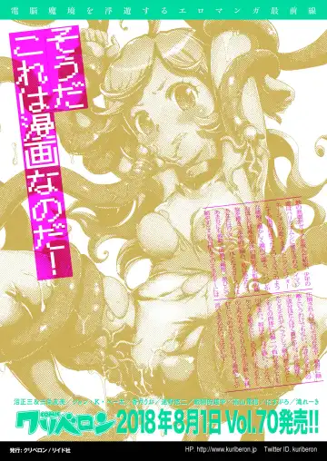 COMIC KURiBERON 2018-07 Vol. 69 Fhentai - Page 175