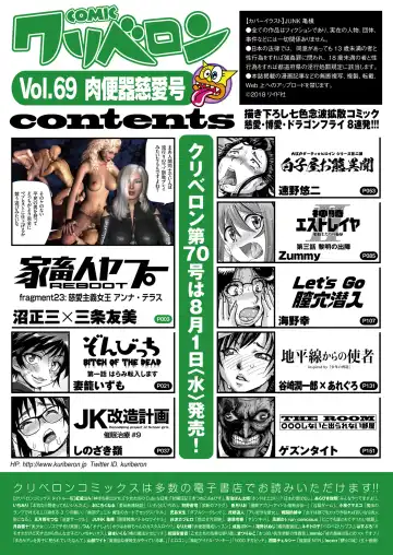 COMIC KURiBERON 2018-07 Vol. 69 Fhentai - Page 2