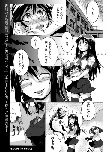 COMIC KURiBERON 2018-07 Vol. 69 Fhentai - Page 36