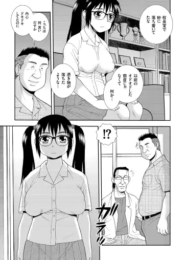 COMIC KURiBERON 2018-07 Vol. 69 Fhentai - Page 39