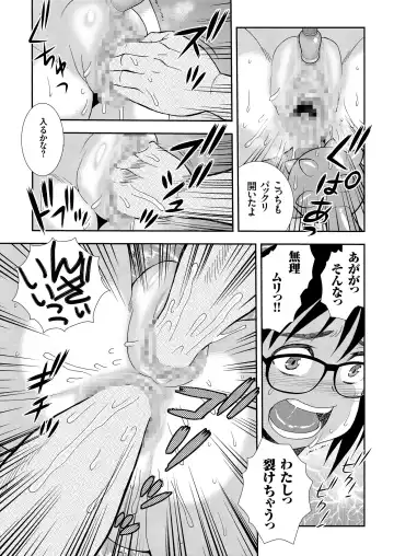 COMIC KURiBERON 2018-07 Vol. 69 Fhentai - Page 47