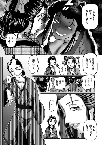 COMIC KURiBERON 2018-07 Vol. 69 Fhentai - Page 61