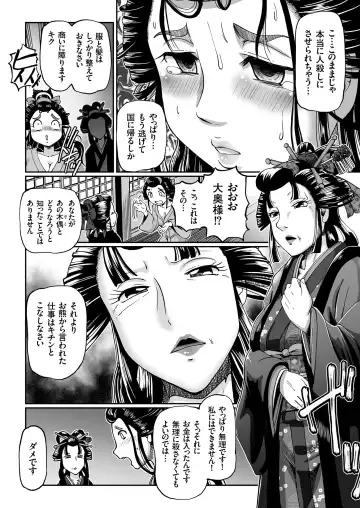 COMIC KURiBERON 2018-07 Vol. 69 Fhentai - Page 77