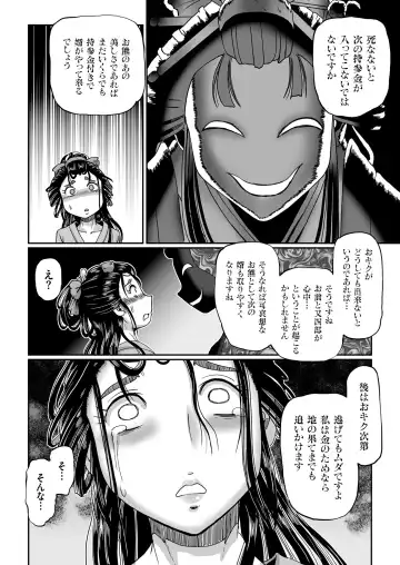 COMIC KURiBERON 2018-07 Vol. 69 Fhentai - Page 78