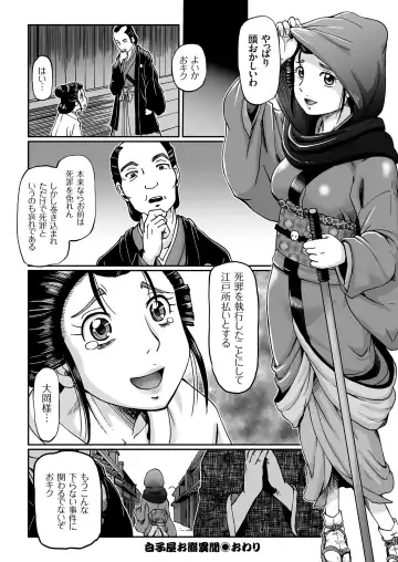 COMIC KURiBERON 2018-07 Vol. 69 Fhentai - Page 84