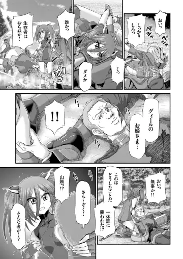 COMIC KURiBERON 2018-07 Vol. 69 Fhentai - Page 87
