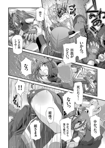 COMIC KURiBERON 2018-07 Vol. 69 Fhentai - Page 88