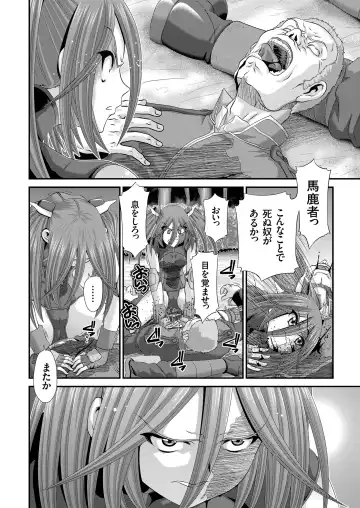 COMIC KURiBERON 2018-07 Vol. 69 Fhentai - Page 90