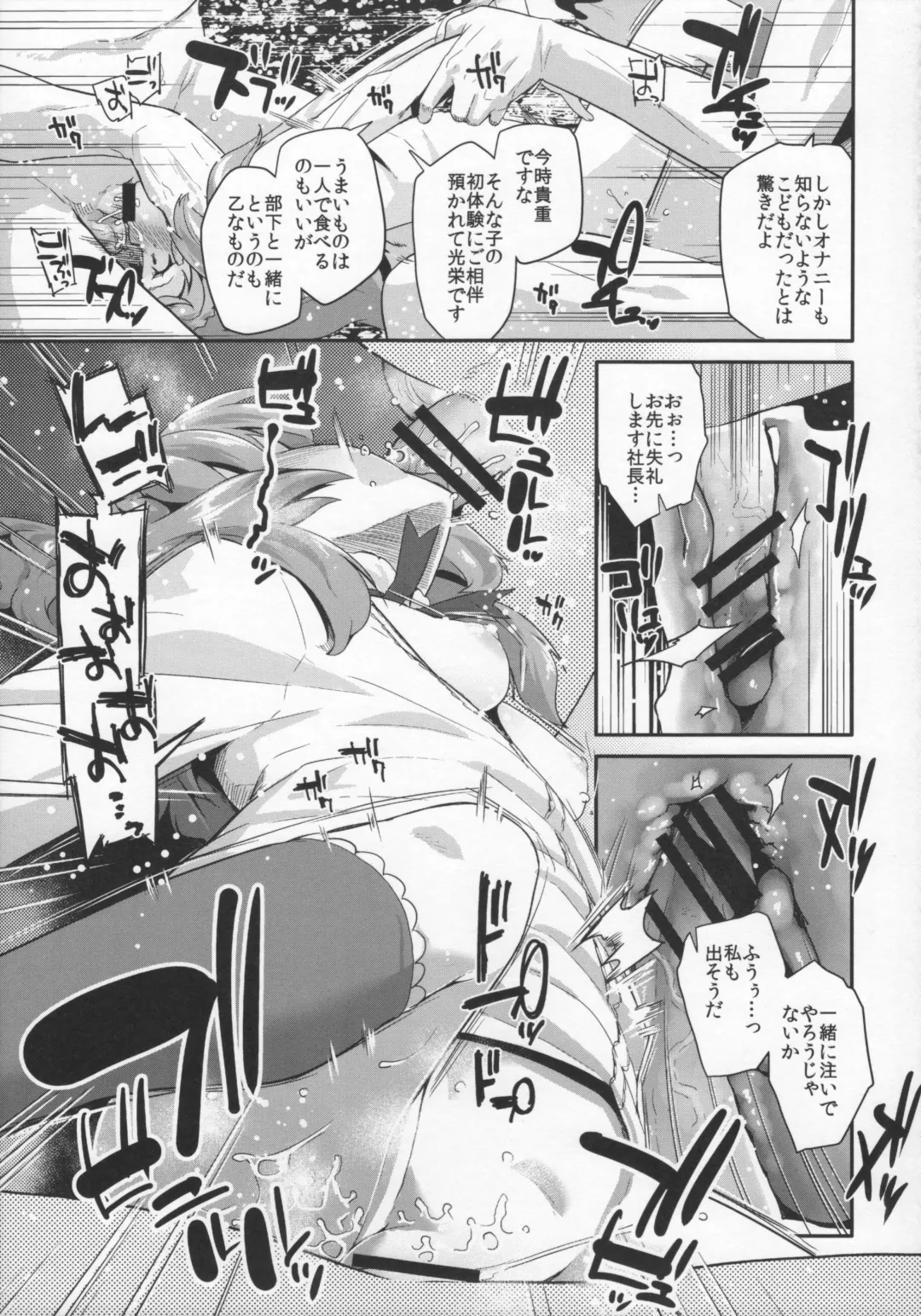 [Maeshima Ryou] Tri Tri Trips! Fhentai - Page 16