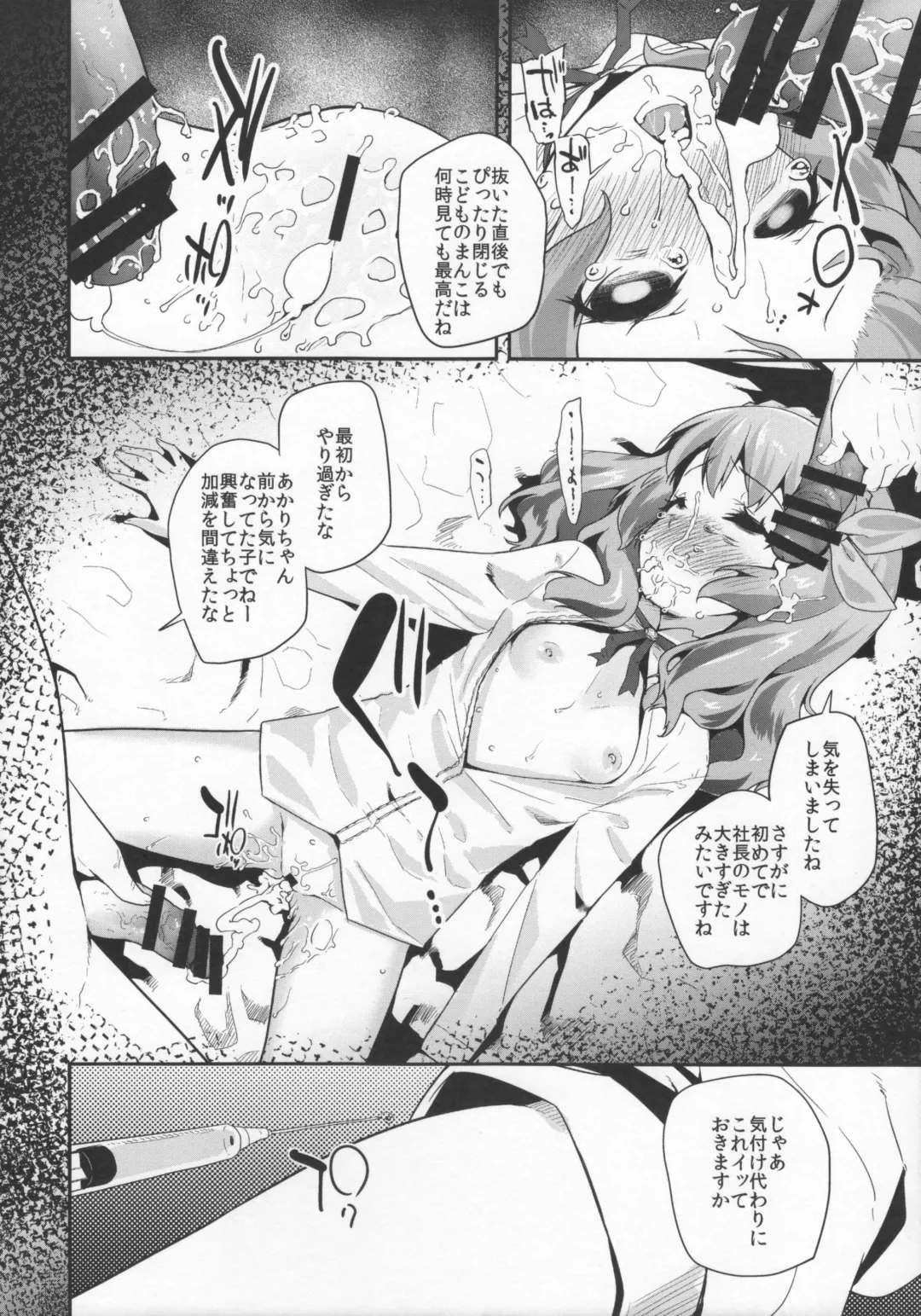 [Maeshima Ryou] Tri Tri Trips! Fhentai - Page 17