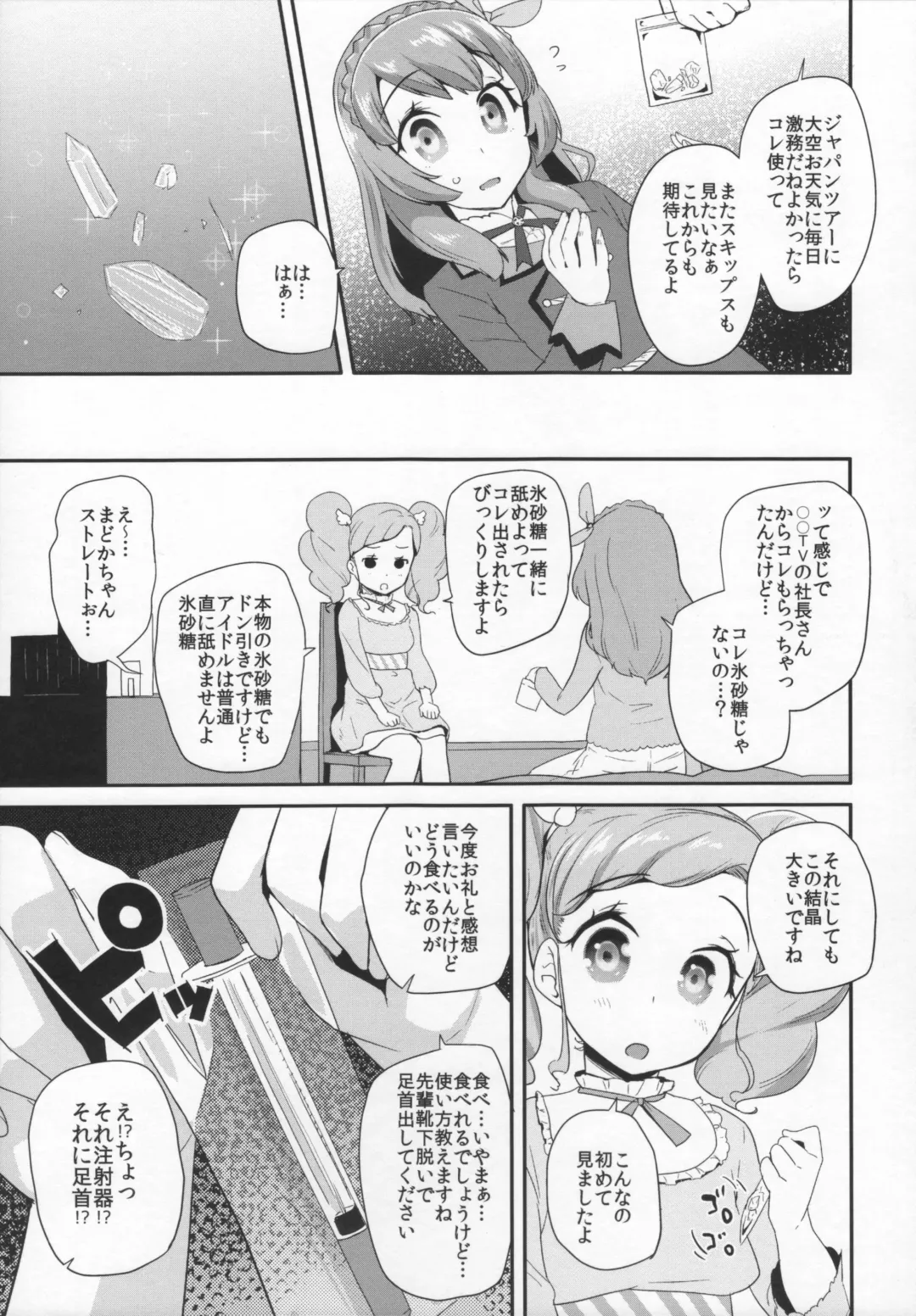 [Maeshima Ryou] Tri Tri Trips! Fhentai - Page 6