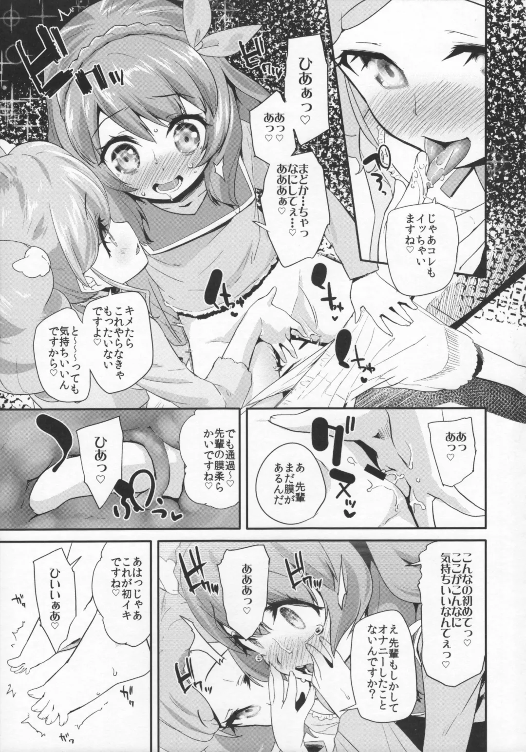 [Maeshima Ryou] Tri Tri Trips! Fhentai - Page 8
