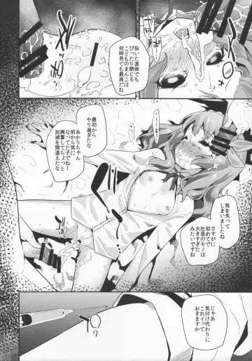 [Maeshima Ryou] Tri Tri Trips! Fhentai - Page 17