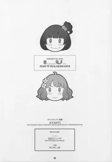 [Hidiri Rei] Naisho no IV Satsuei-kai Fhentai - Page 25