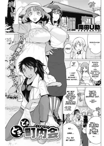 Read [Minamida Usuke] Dokidoki Chounaikai | DokiDoki Neighborhood Association - Fhentai.net