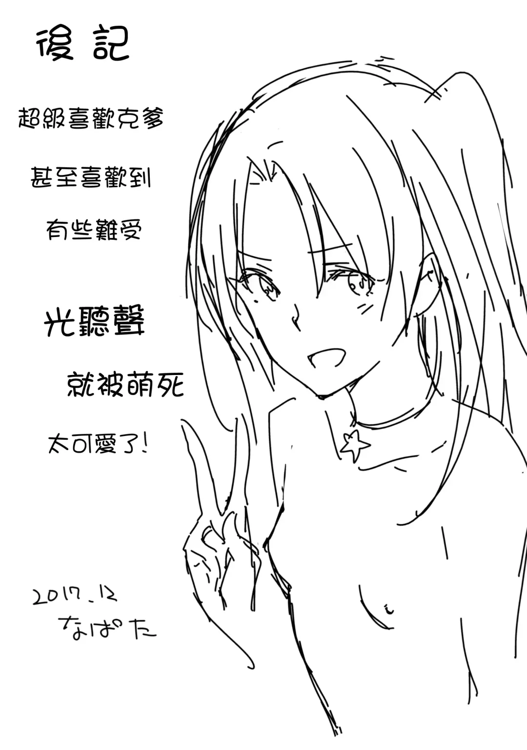 [Napata] Cleve-aniki-ppoi no! Fhentai - Page 16