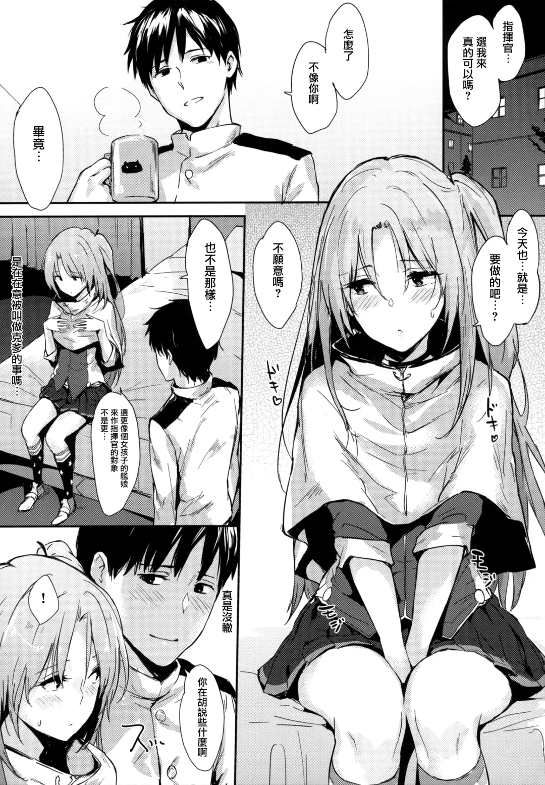 [Napata] Cleve-aniki-ppoi no! Fhentai - Page 2