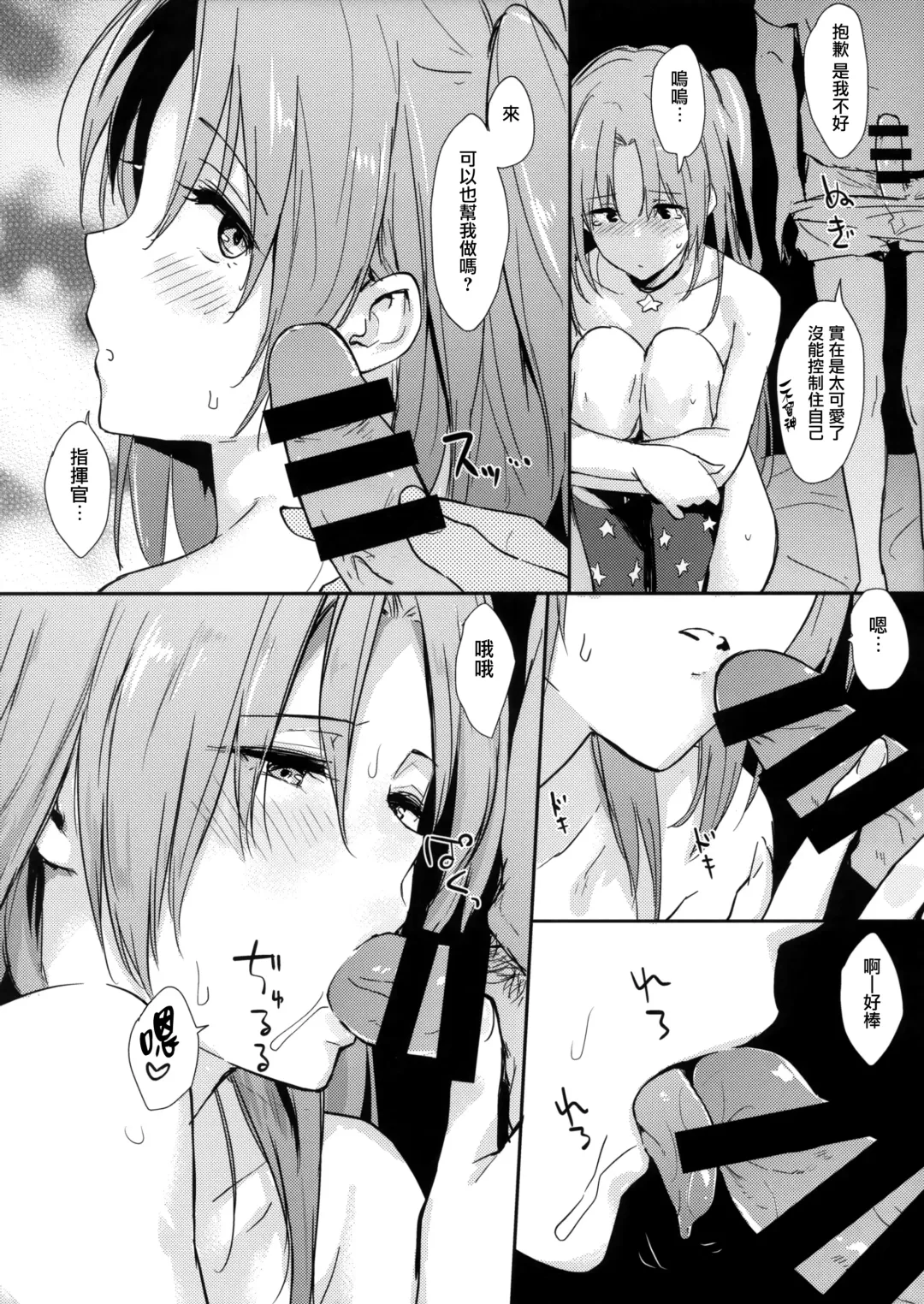 [Napata] Cleve-aniki-ppoi no! Fhentai - Page 9