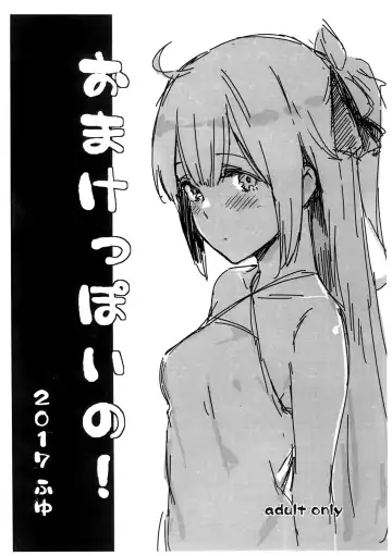 [Napata] Cleve-aniki-ppoi no! Fhentai - Page 19