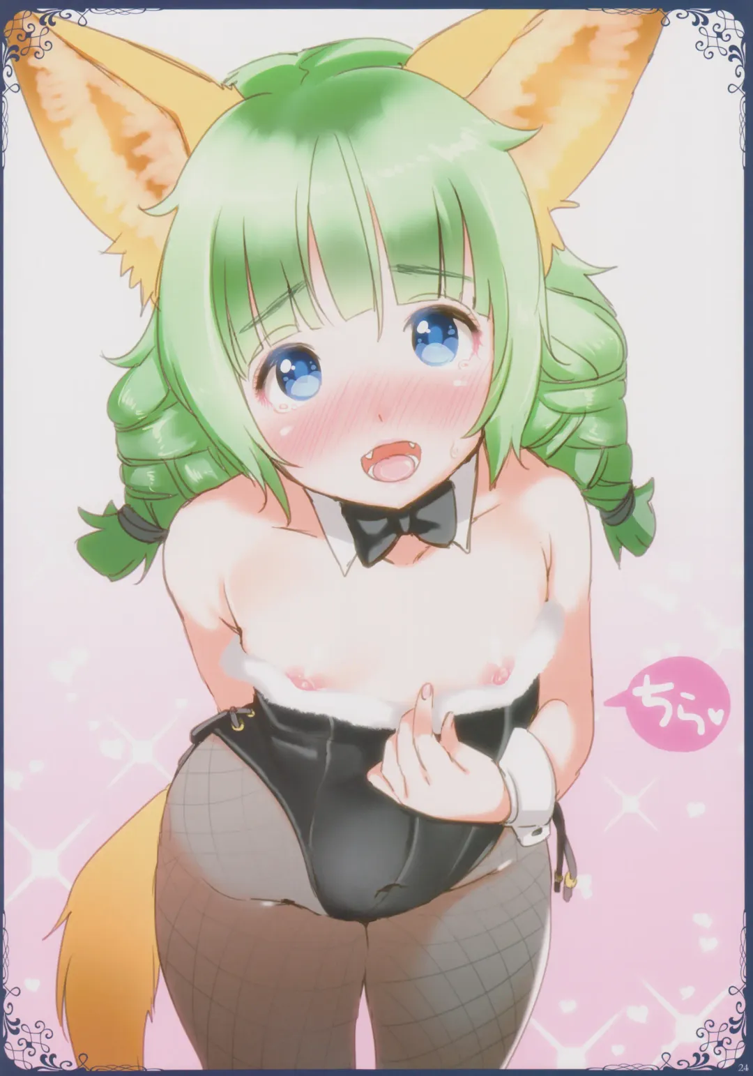 [Mojarin] Ima made Egaita Elin-chan no Maisuu o Oboete Iru no ka? Fhentai - Page 23