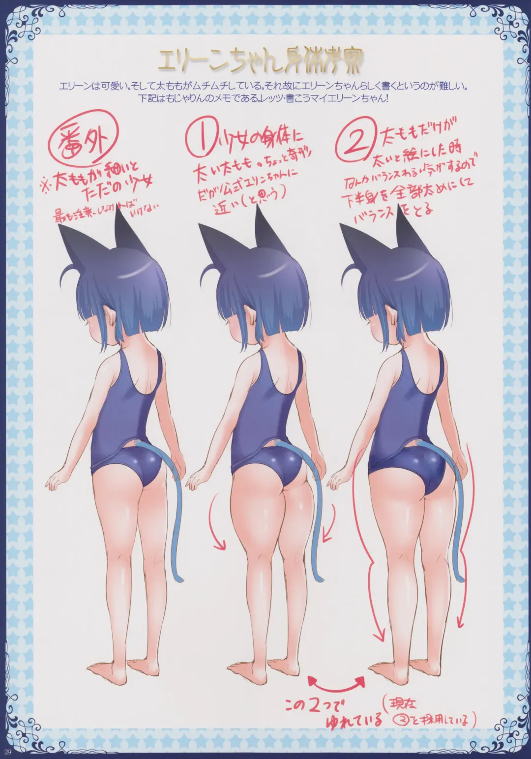 [Mojarin] Ima made Egaita Elin-chan no Maisuu o Oboete Iru no ka? Fhentai - Page 28