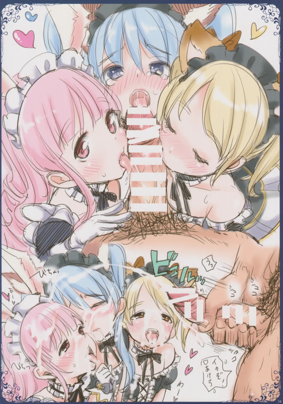 [Mojarin] Ima made Egaita Elin-chan no Maisuu o Oboete Iru no ka? Fhentai - Page 33