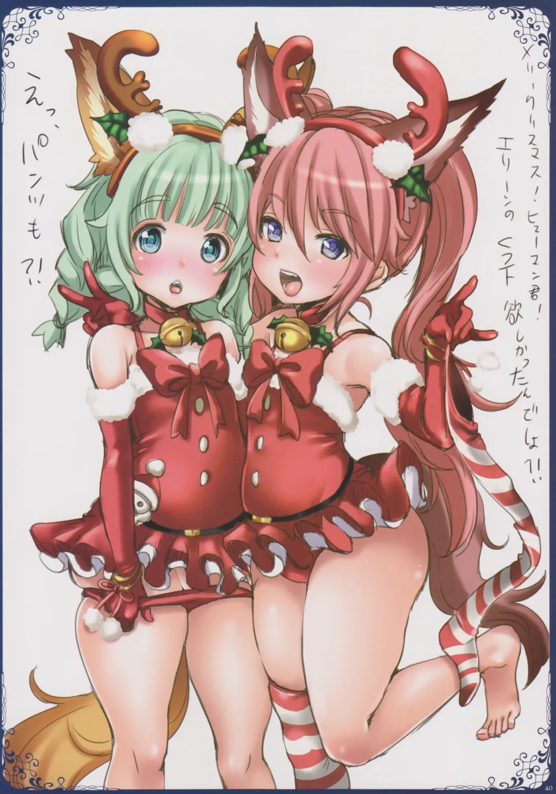 [Mojarin] Ima made Egaita Elin-chan no Maisuu o Oboete Iru no ka? Fhentai - Page 39