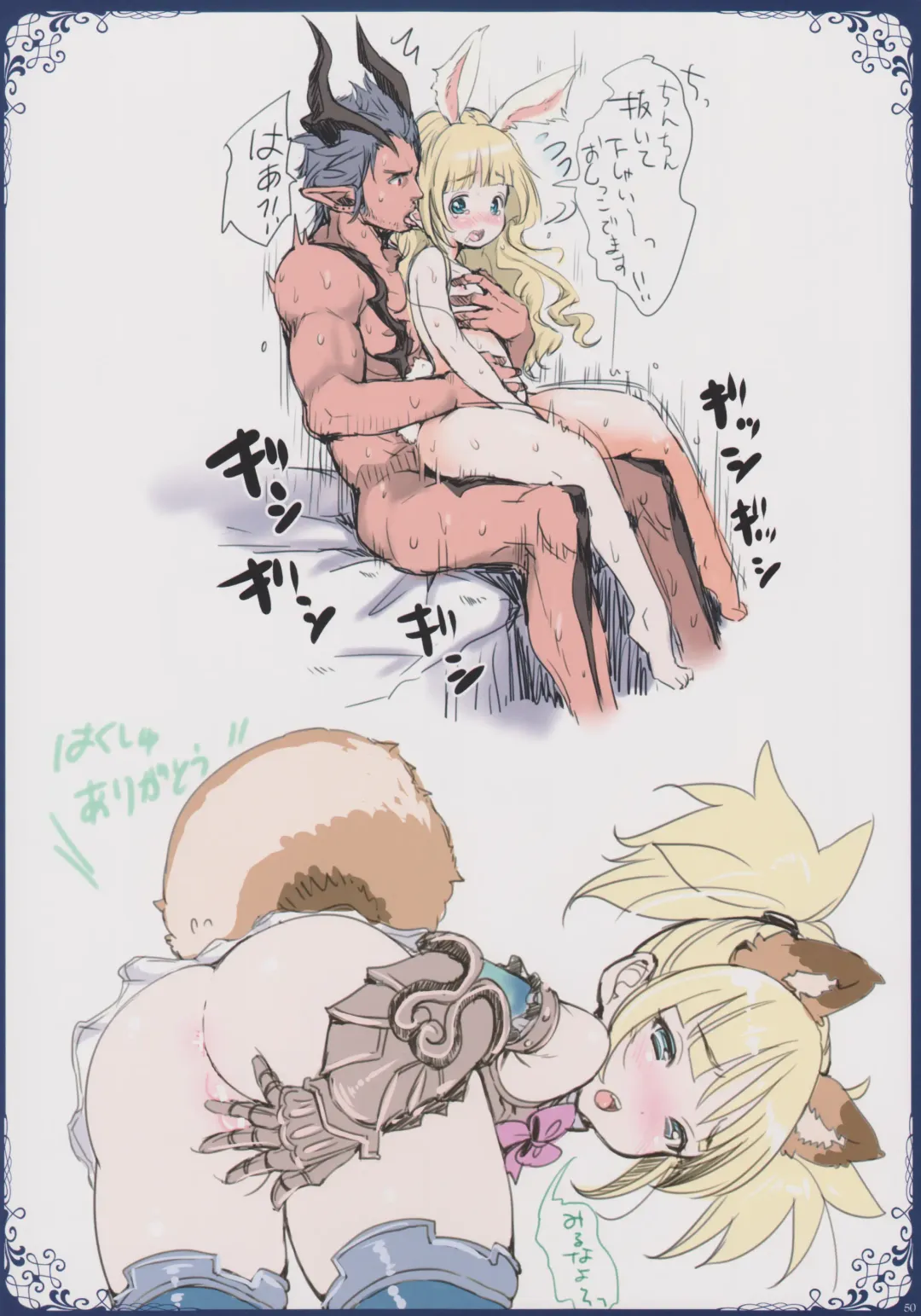 [Mojarin] Ima made Egaita Elin-chan no Maisuu o Oboete Iru no ka? Fhentai - Page 49