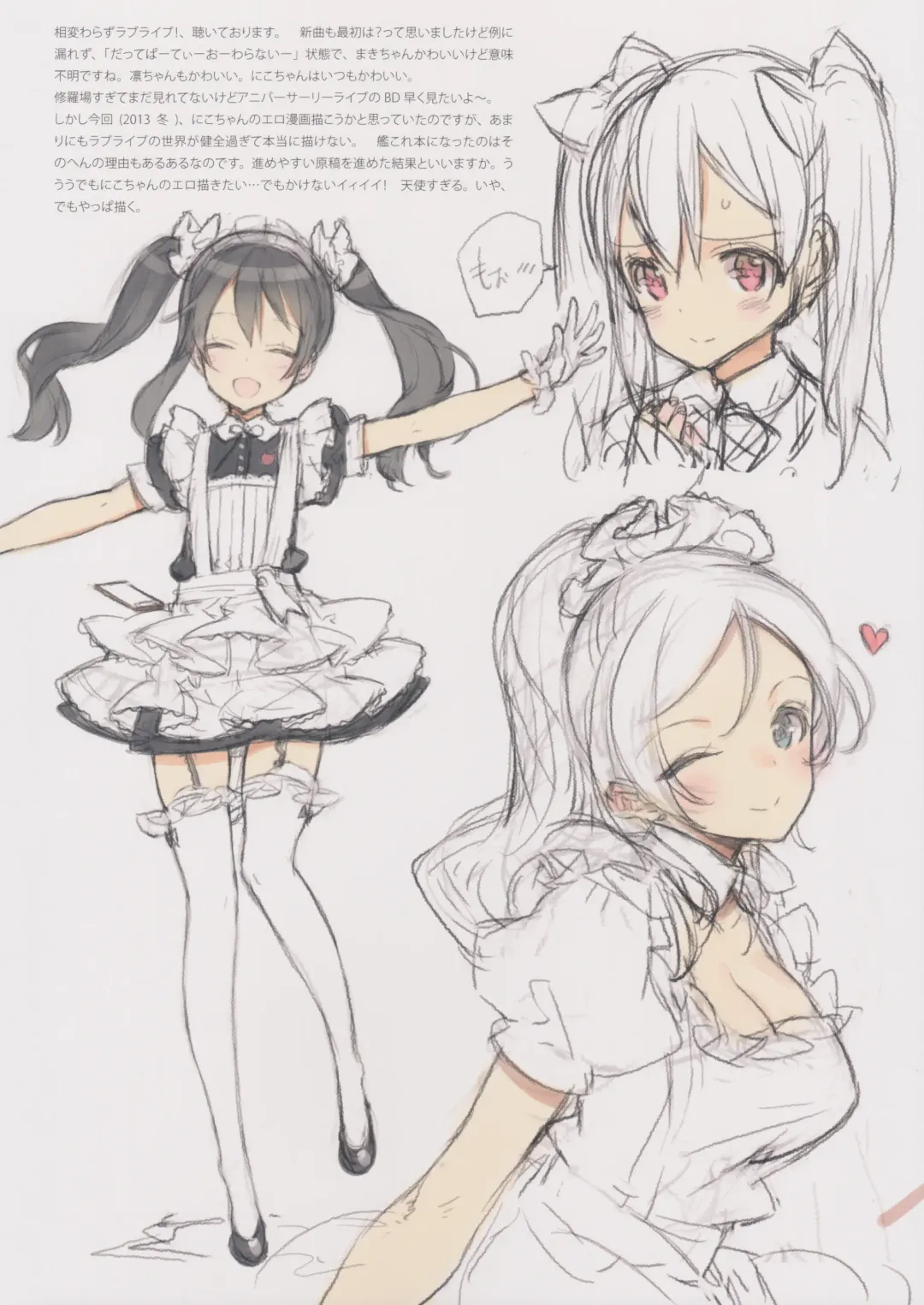 [Oyari Ashito] BETA GRAPH 2013-2015 Fhentai - Page 12