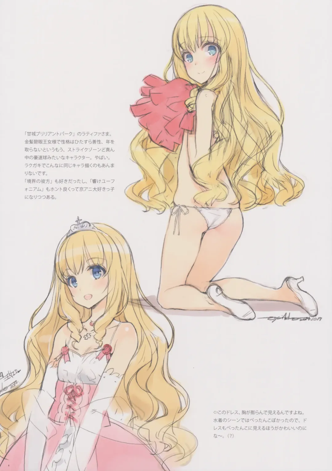 [Oyari Ashito] BETA GRAPH 2013-2015 Fhentai - Page 23