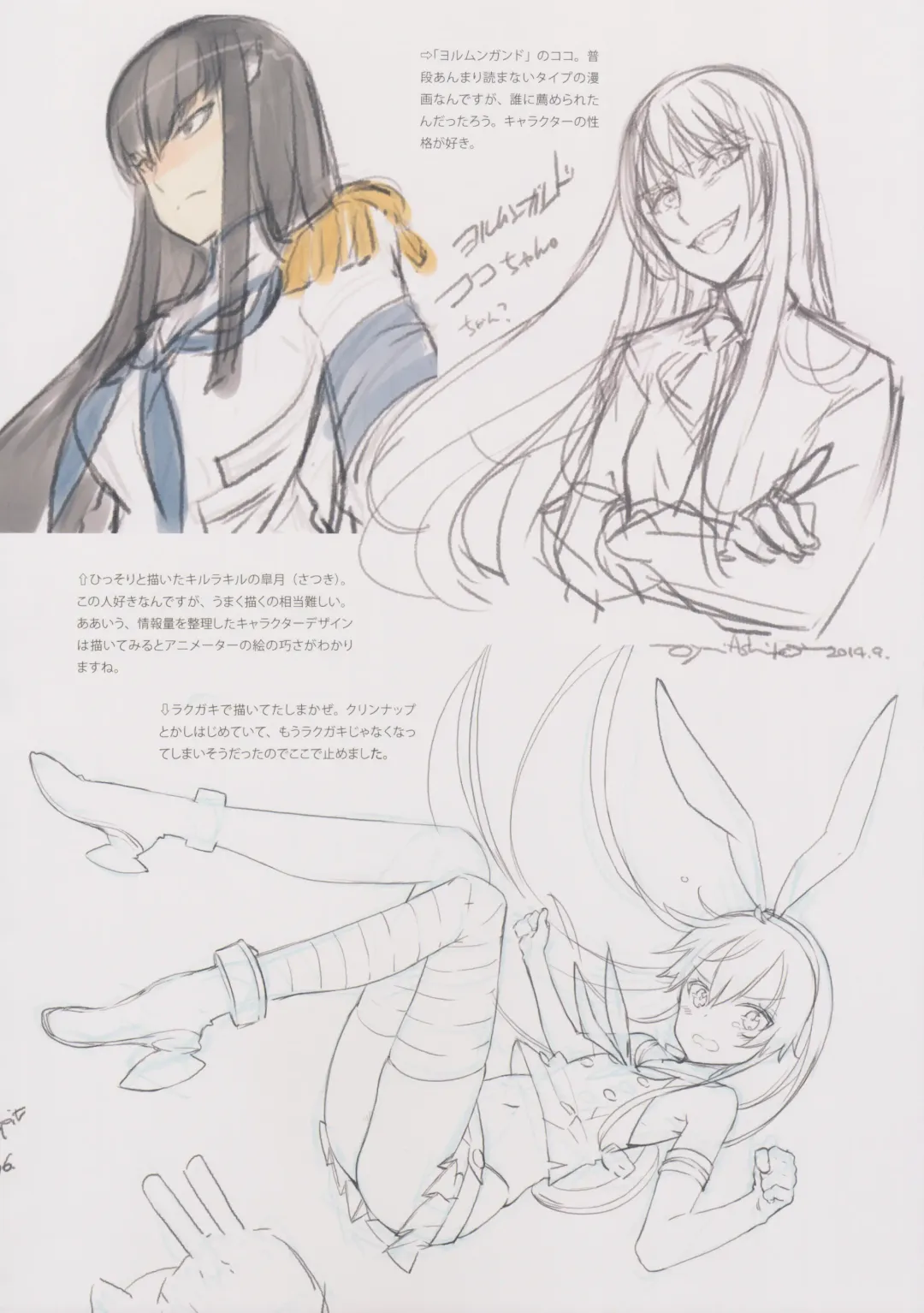 [Oyari Ashito] BETA GRAPH 2013-2015 Fhentai - Page 29