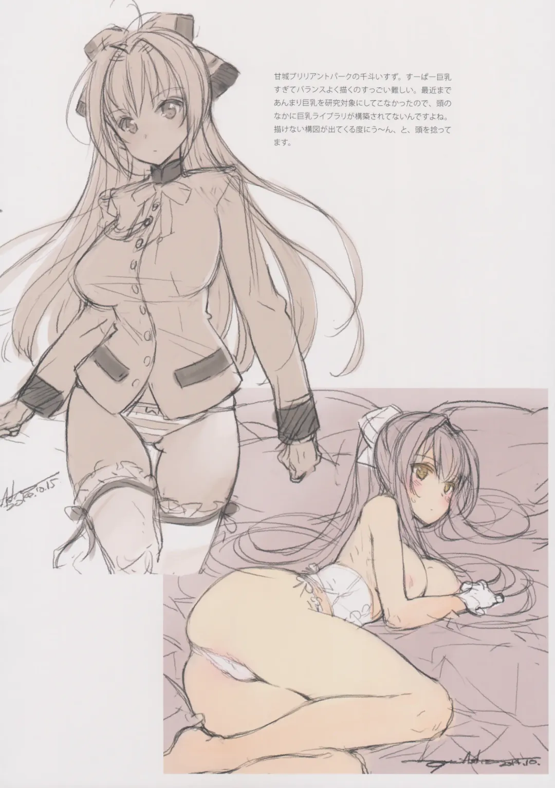 [Oyari Ashito] BETA GRAPH 2013-2015 Fhentai - Page 31