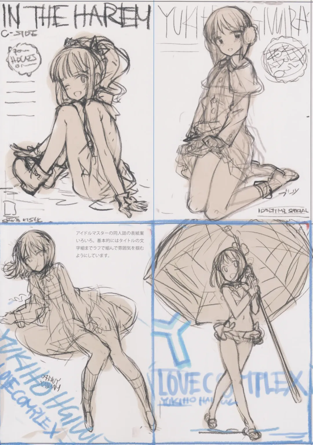 [Oyari Ashito] BETA GRAPH 2013-2015 Fhentai - Page 35