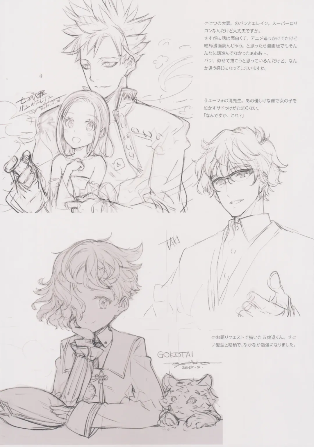 [Oyari Ashito] BETA GRAPH 2013-2015 Fhentai - Page 38