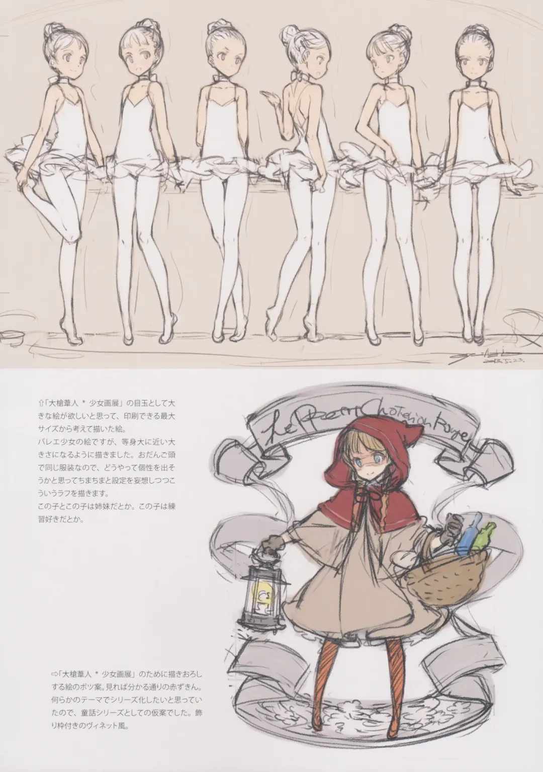 [Oyari Ashito] BETA GRAPH 2013-2015 Fhentai - Page 51