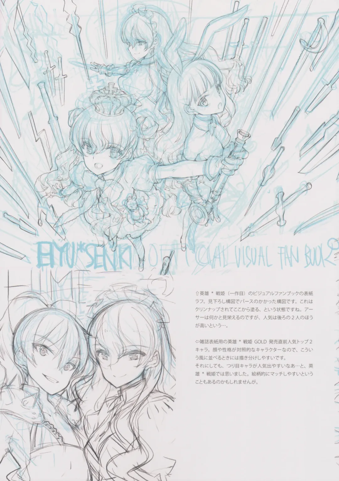 [Oyari Ashito] BETA GRAPH 2013-2015 Fhentai - Page 56