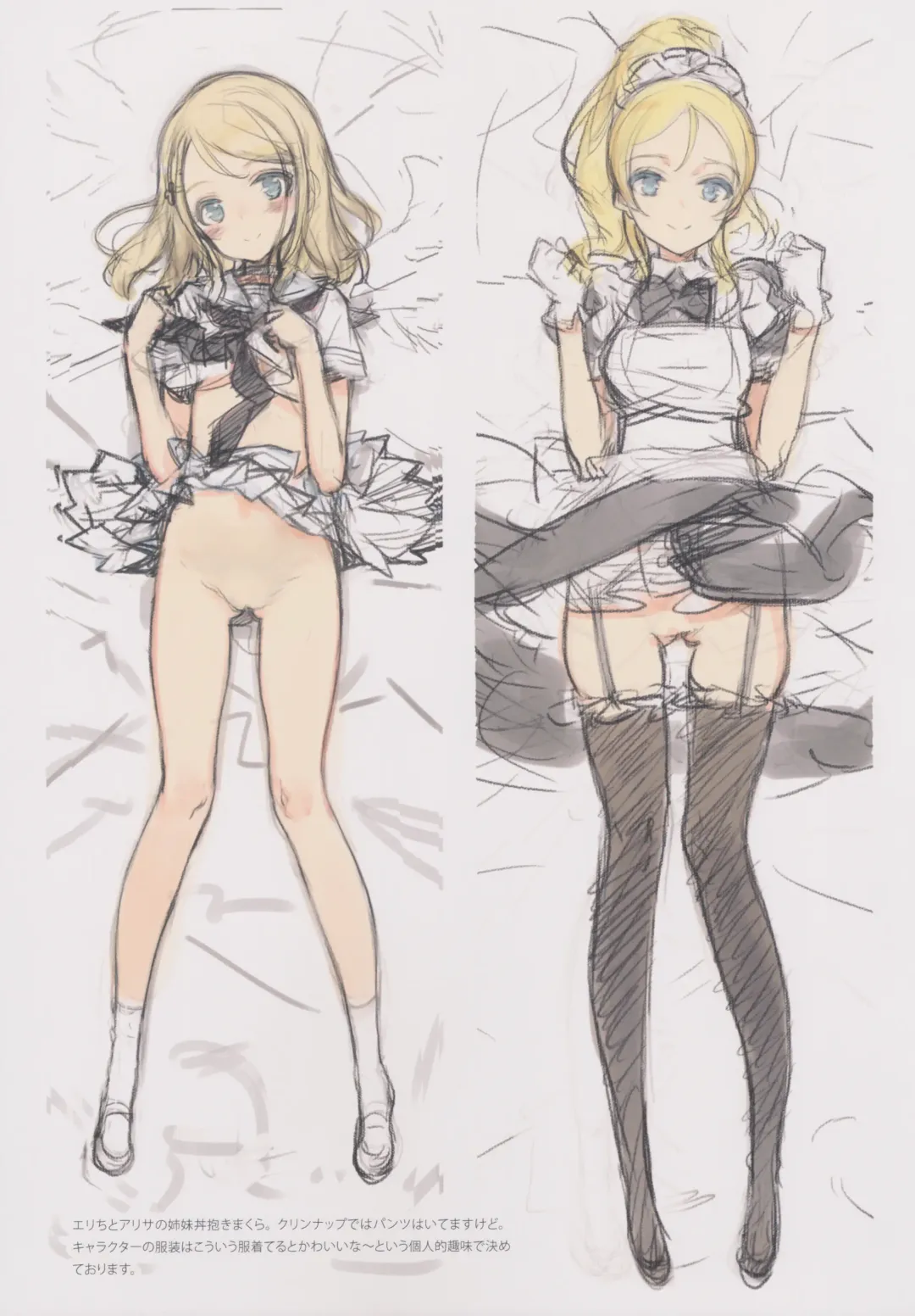 [Oyari Ashito] BETA GRAPH 2013-2015 Fhentai - Page 62