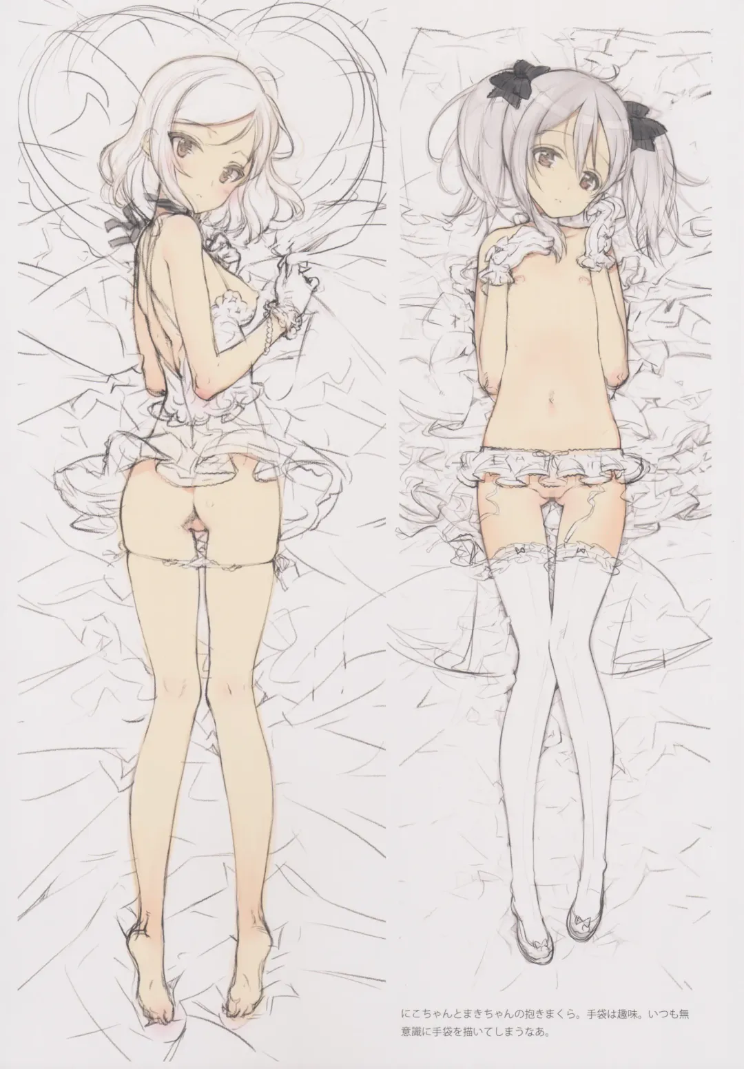 [Oyari Ashito] BETA GRAPH 2013-2015 Fhentai - Page 63