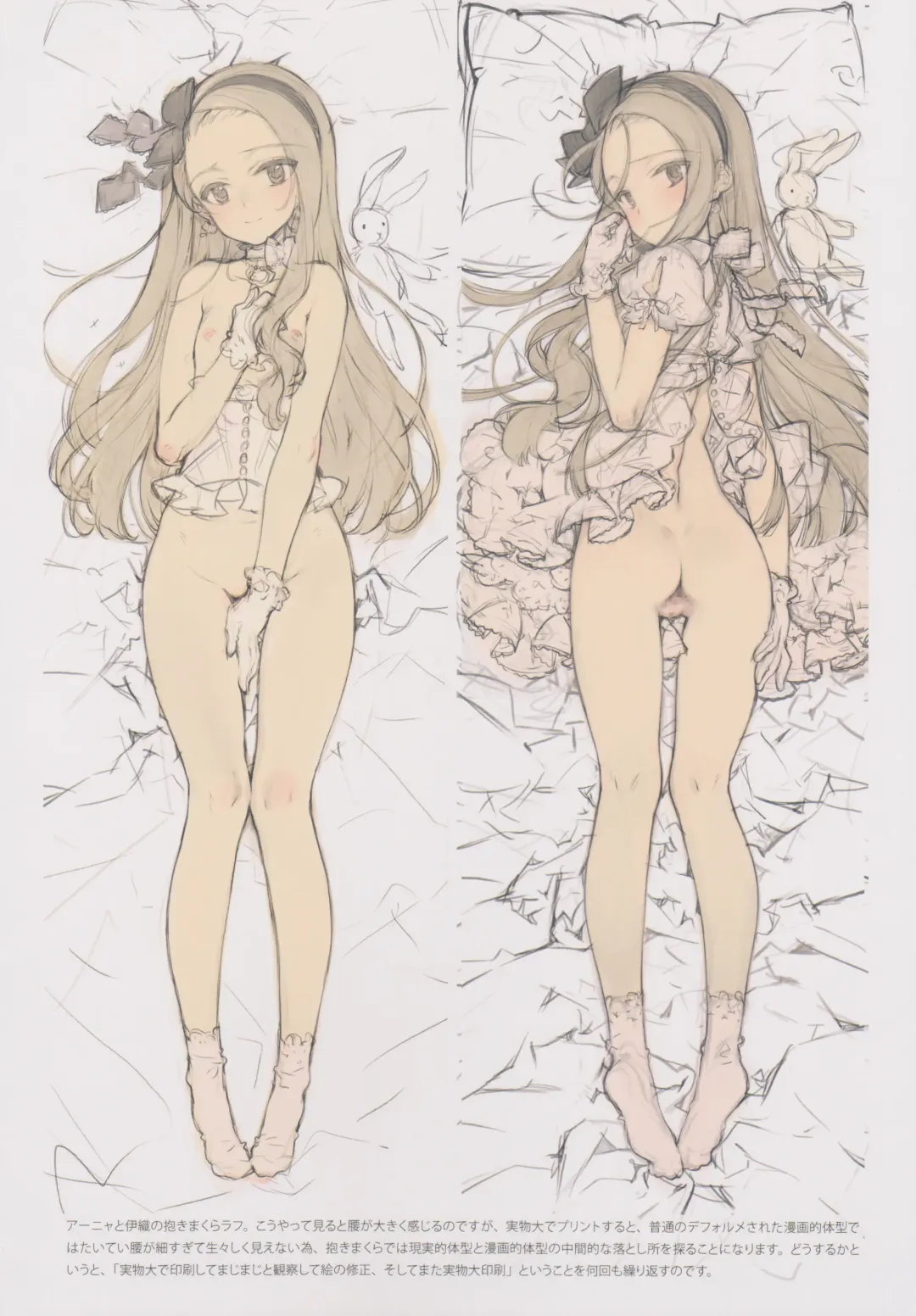 [Oyari Ashito] BETA GRAPH 2013-2015 Fhentai - Page 65