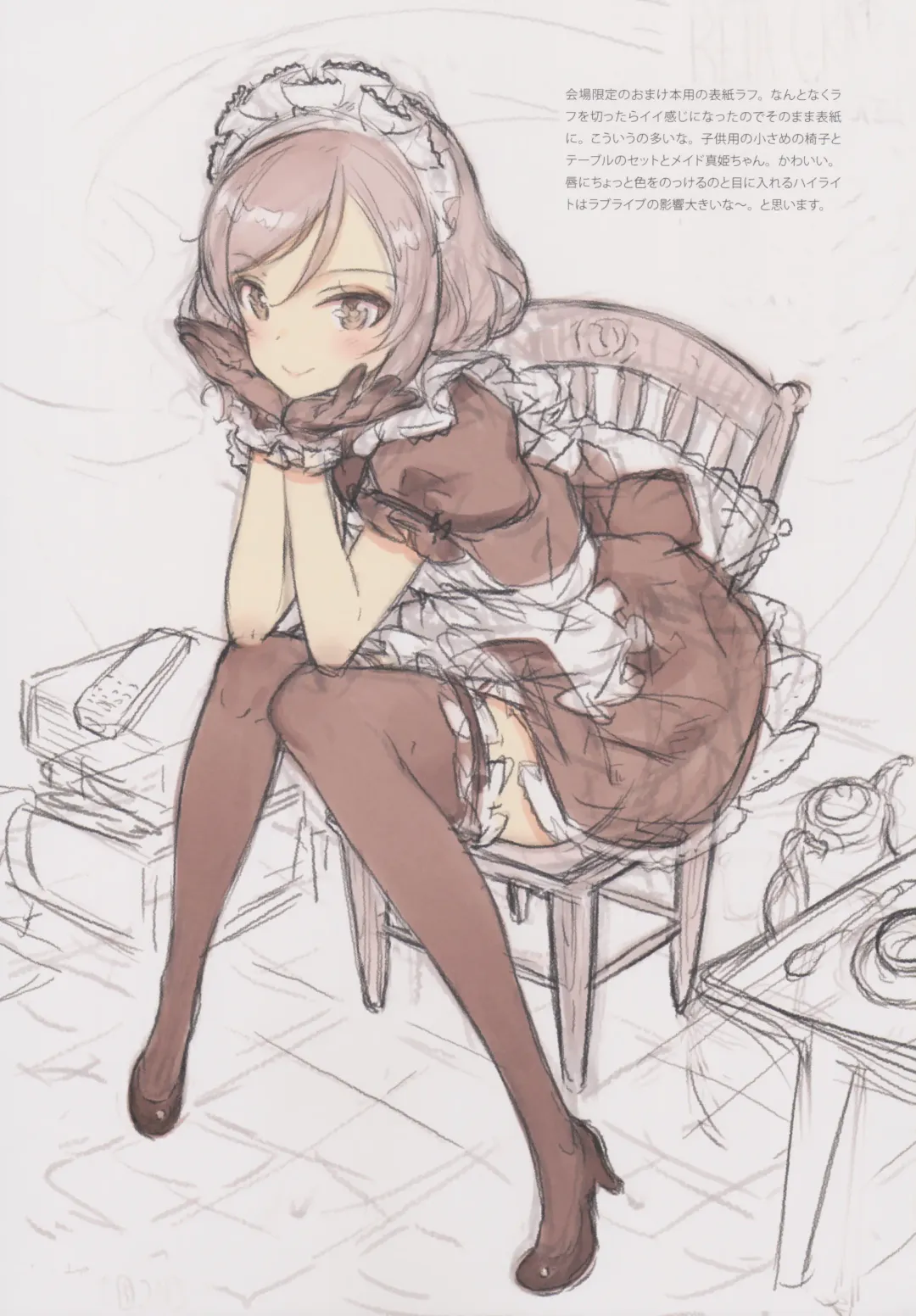 [Oyari Ashito] BETA GRAPH 2013-2015 Fhentai - Page 66