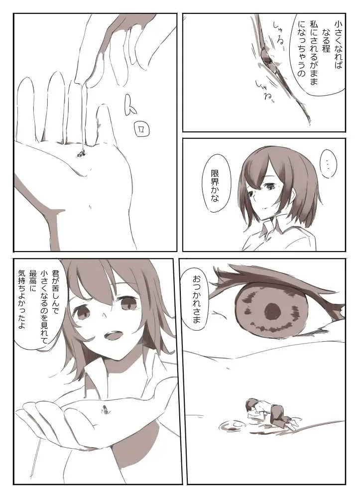 [Marushamo] Shrinker Sadism Fhentai - Page 13