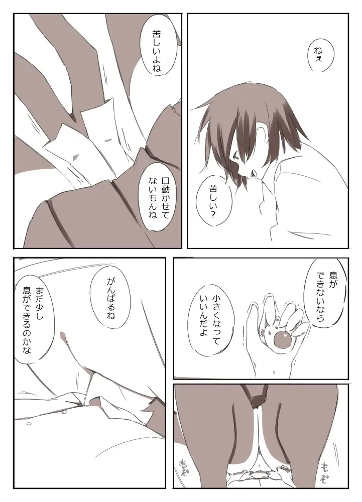 [Marushamo] Shrinker Sadism Fhentai - Page 5