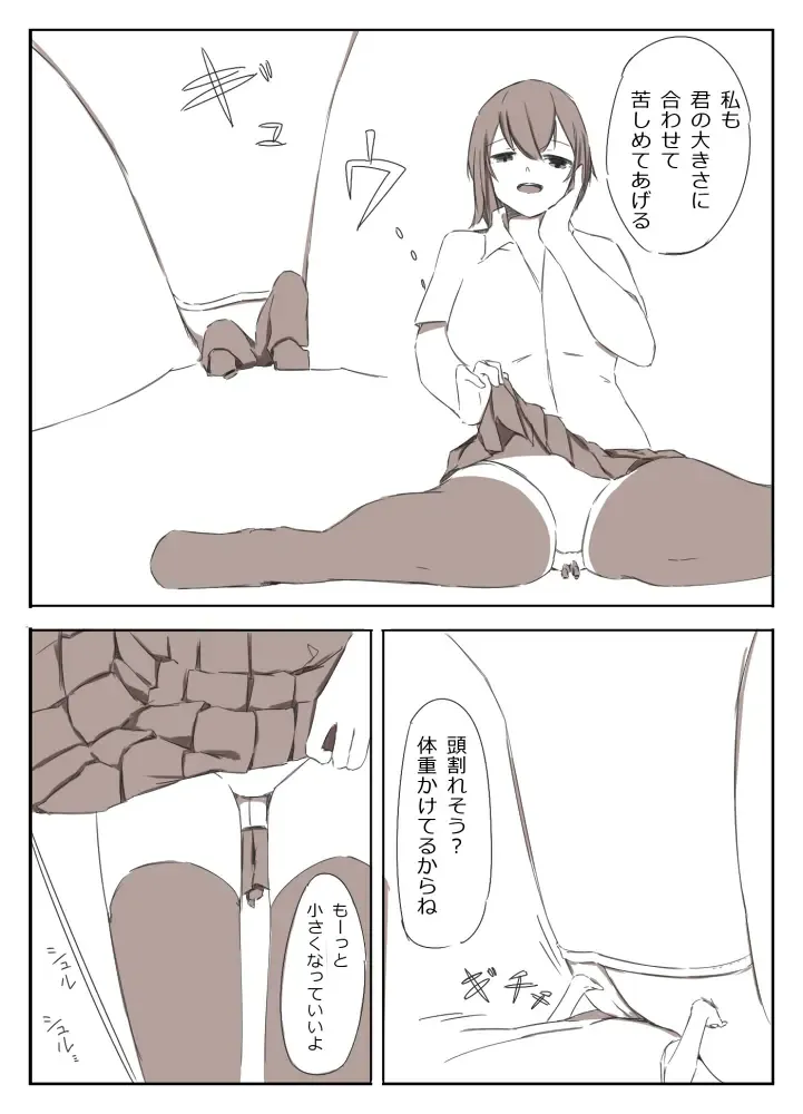 [Marushamo] Shrinker Sadism Fhentai - Page 8