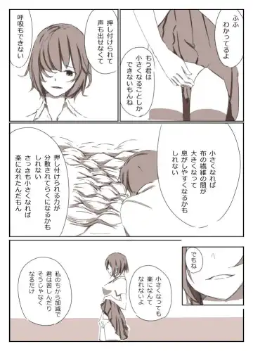 [Marushamo] Shrinker Sadism Fhentai - Page 12