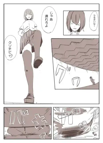 [Marushamo] Shrinker Sadism Fhentai - Page 18