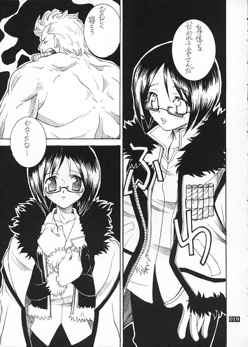 [Sena Monaco] CODENAME: JUSTICE Fhentai - Page 18