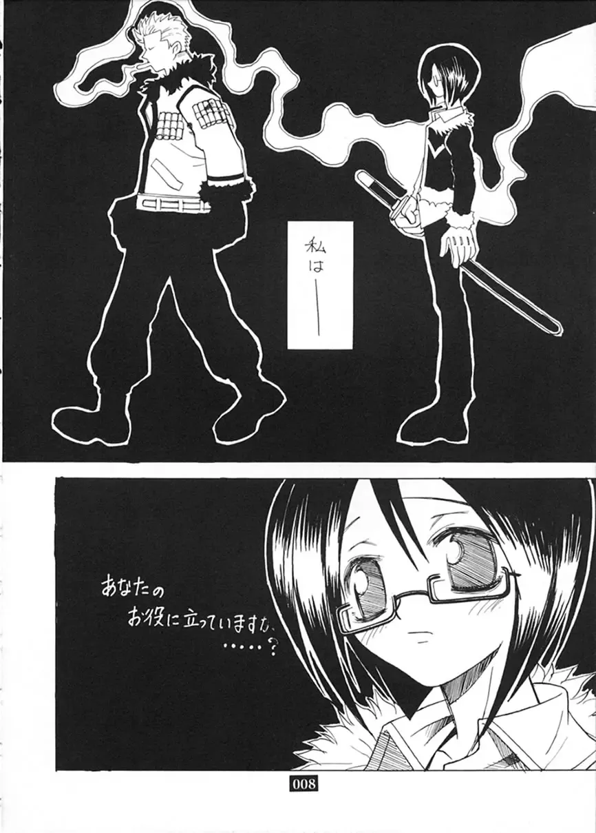 [Sena Monaco] CODENAME: JUSTICE Fhentai - Page 7