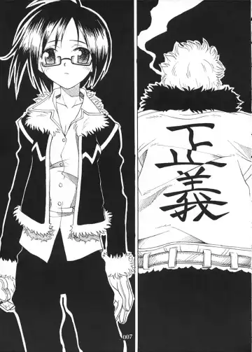 [Sena Monaco] CODENAME: JUSTICE Fhentai - Page 6